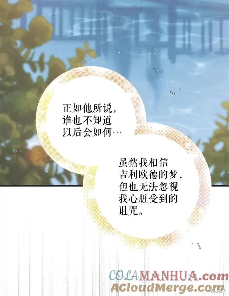第89话 第88页