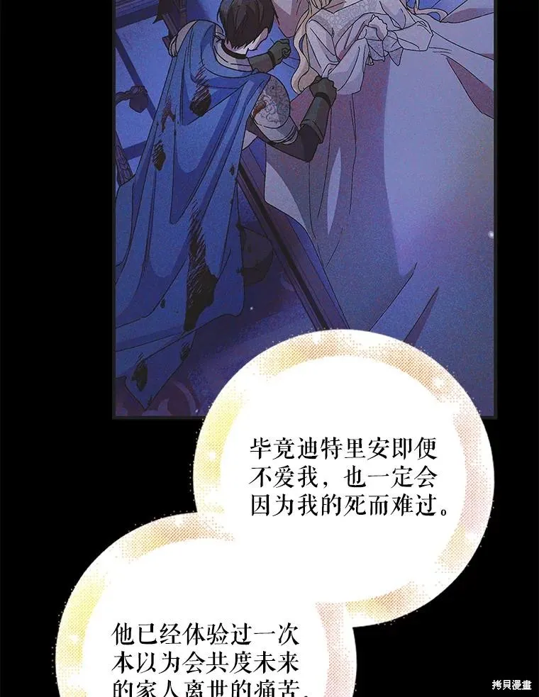 第89话 第90页