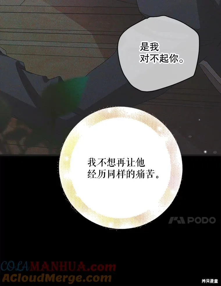 第89话 第92页