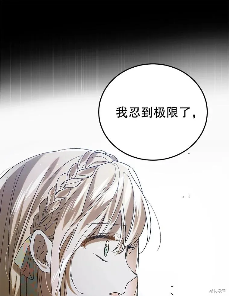 第89话 第93页
