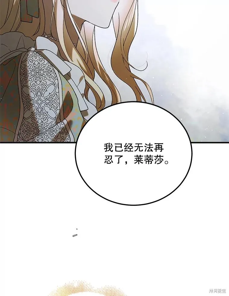 第89话 第94页