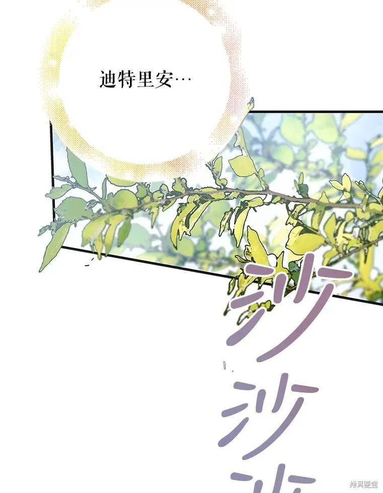 第89话 第95页
