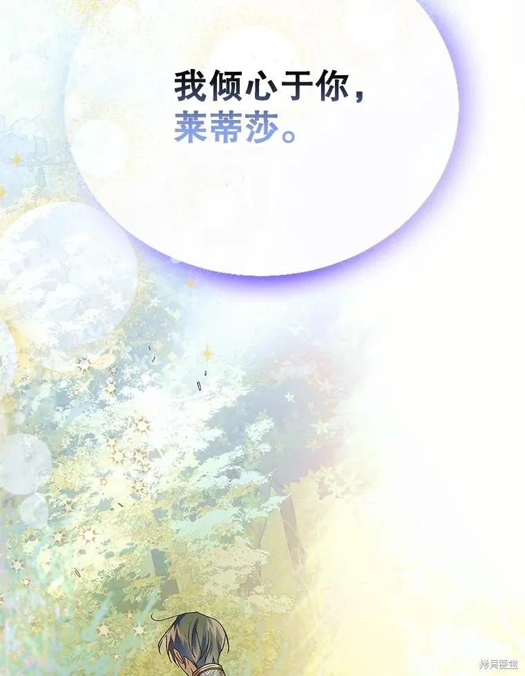 第89话 第97页