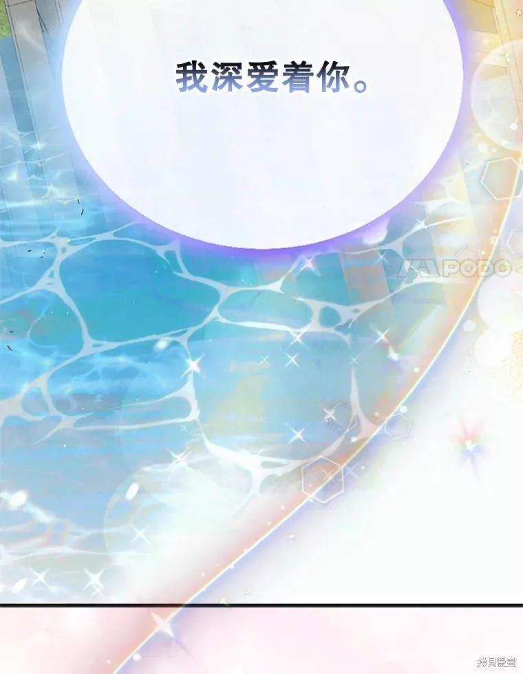 第89话 第99页