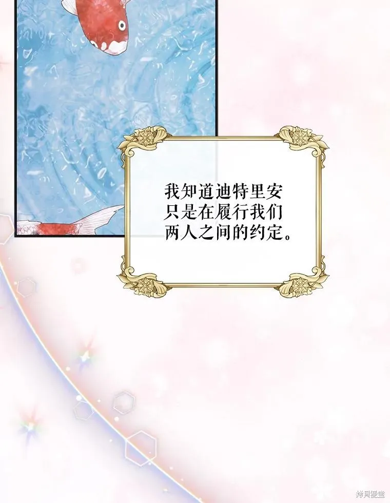 第89话 第101页