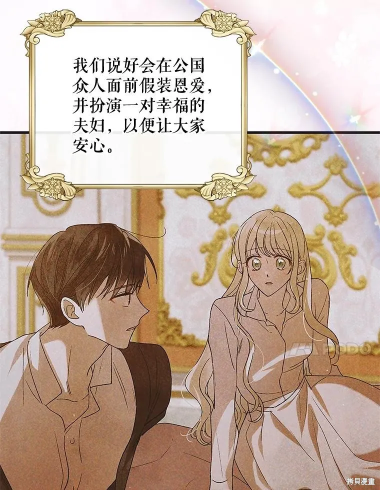 第89话 第102页