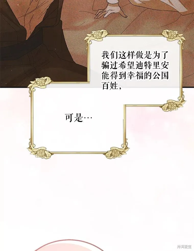 第89话 第103页