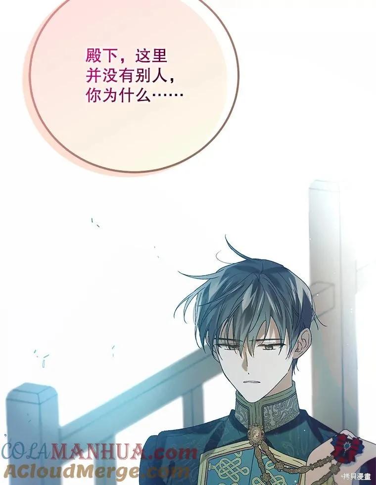 第89话 第104页