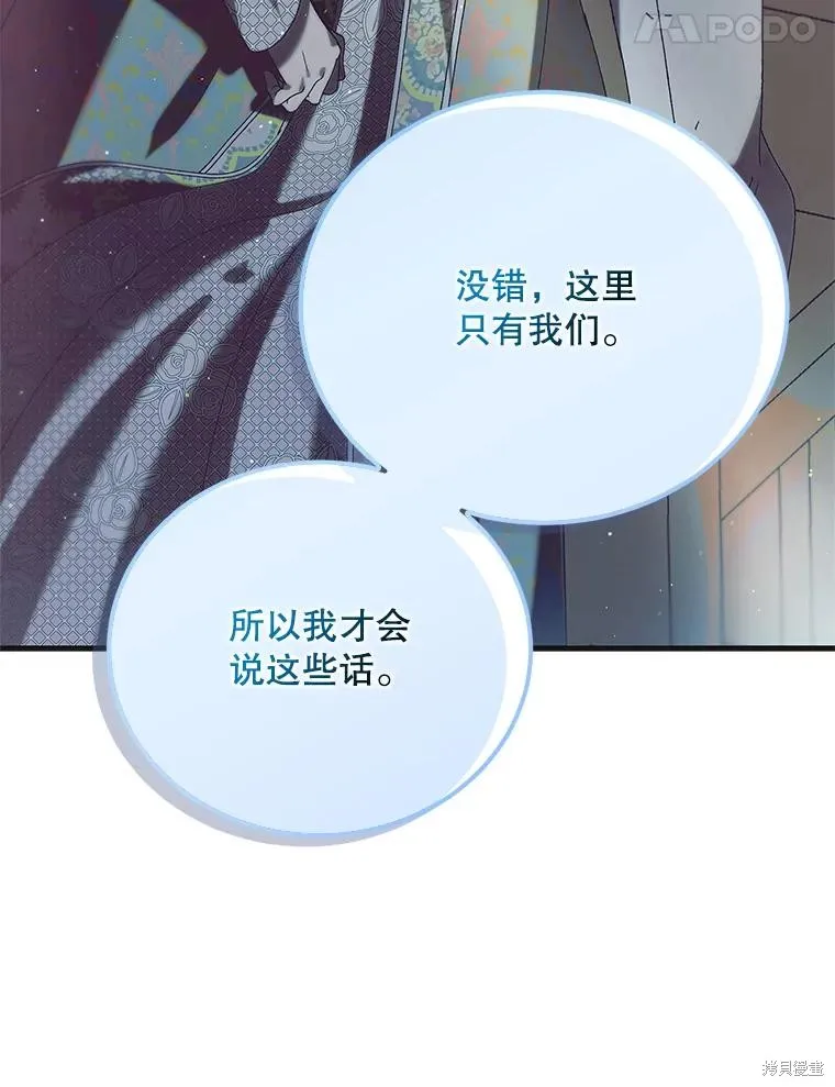 第89话 第106页