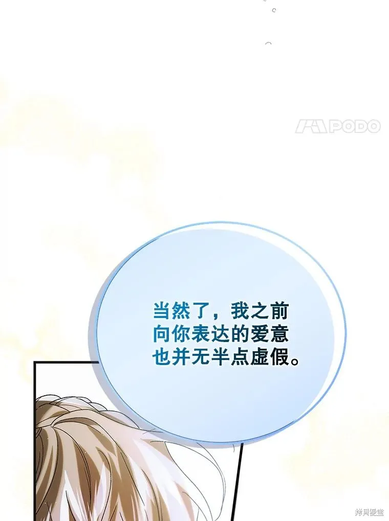 第89话 第109页