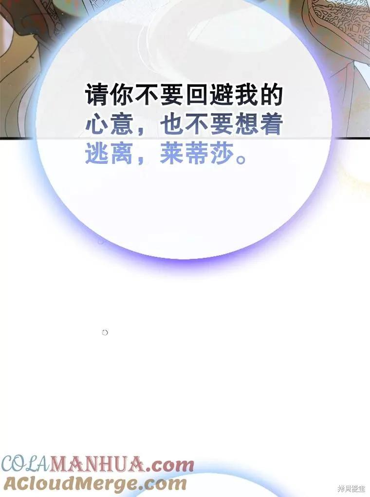 第89话 第116页