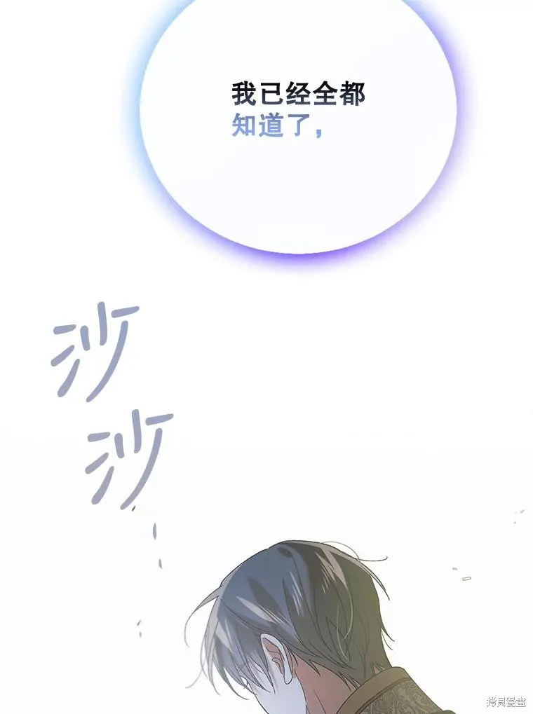第89话 第117页