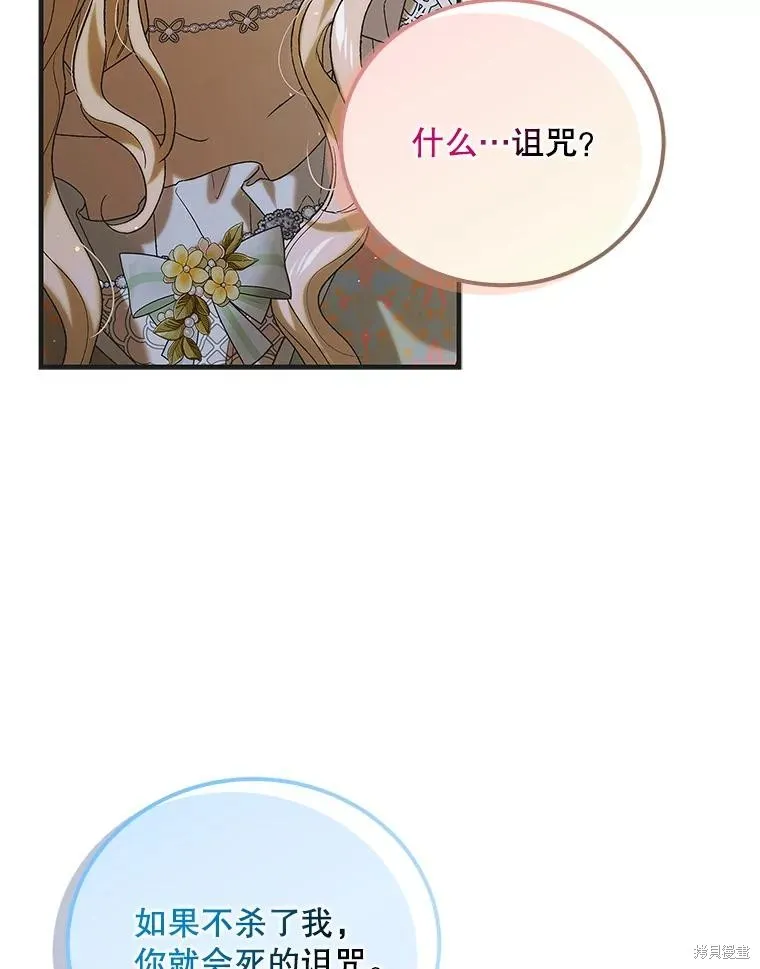 第89话 第121页