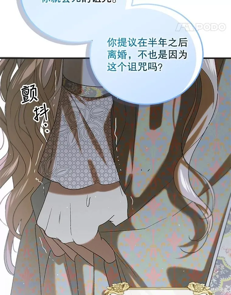 第89话 第122页