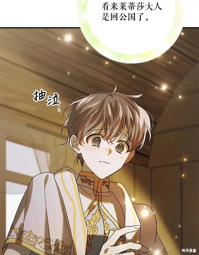 第89话 第3页