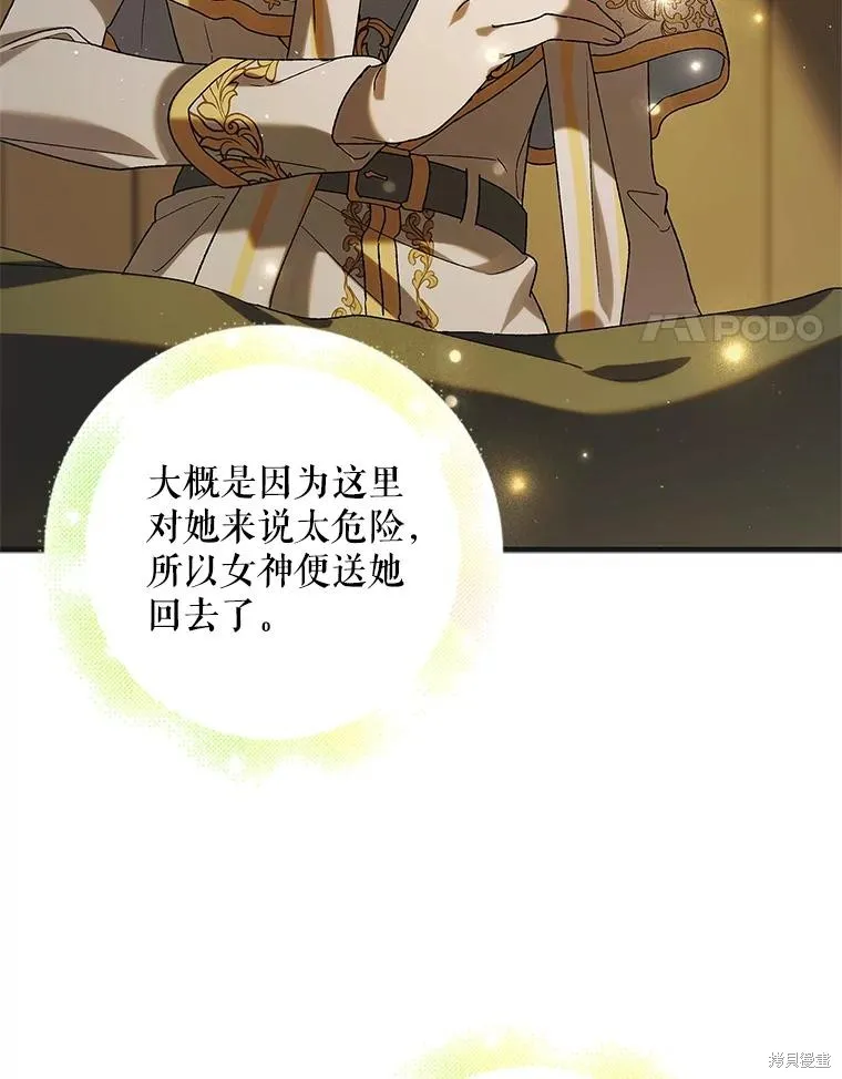 第89话 第4页