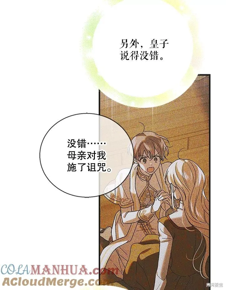 第89话 第5页