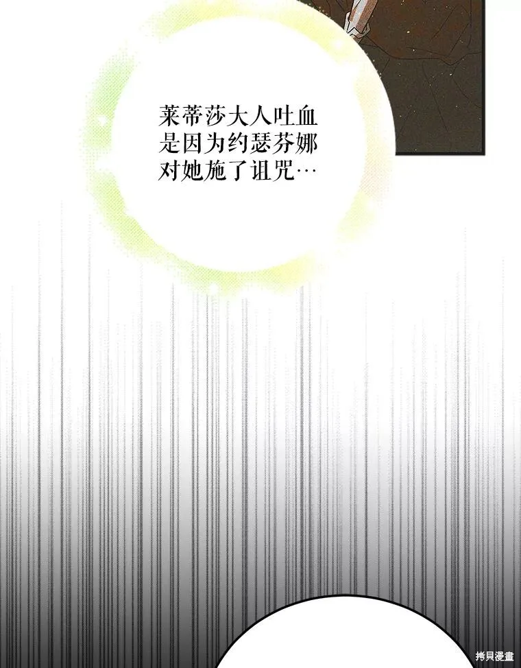 第89话 第6页