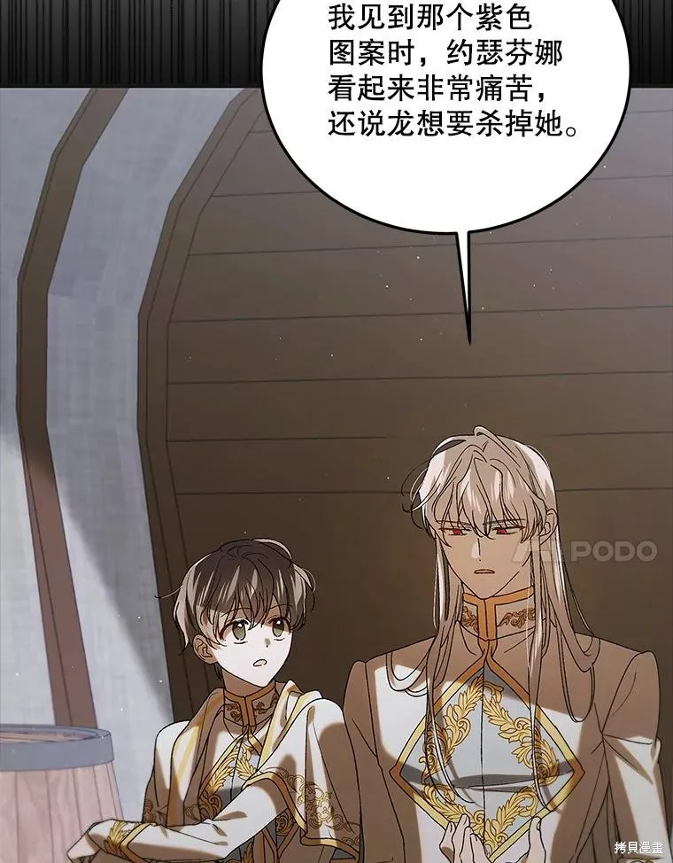 第89话 第7页