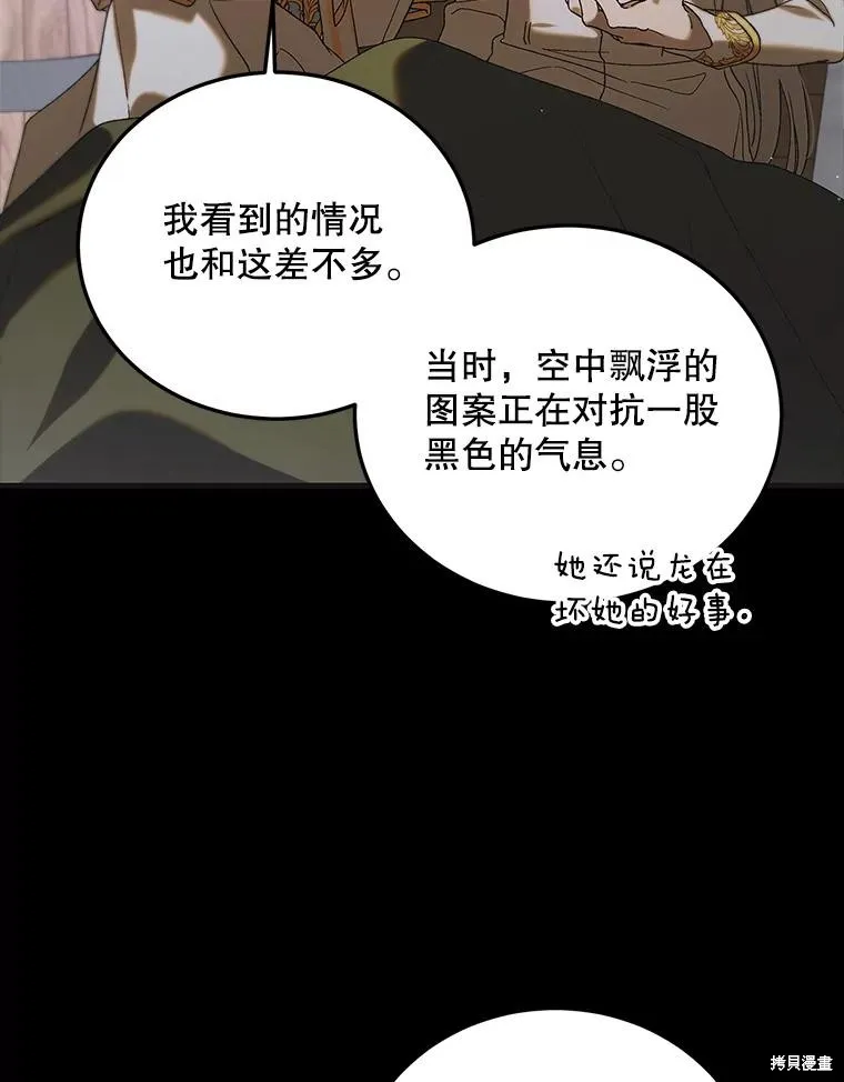 第89话 第8页