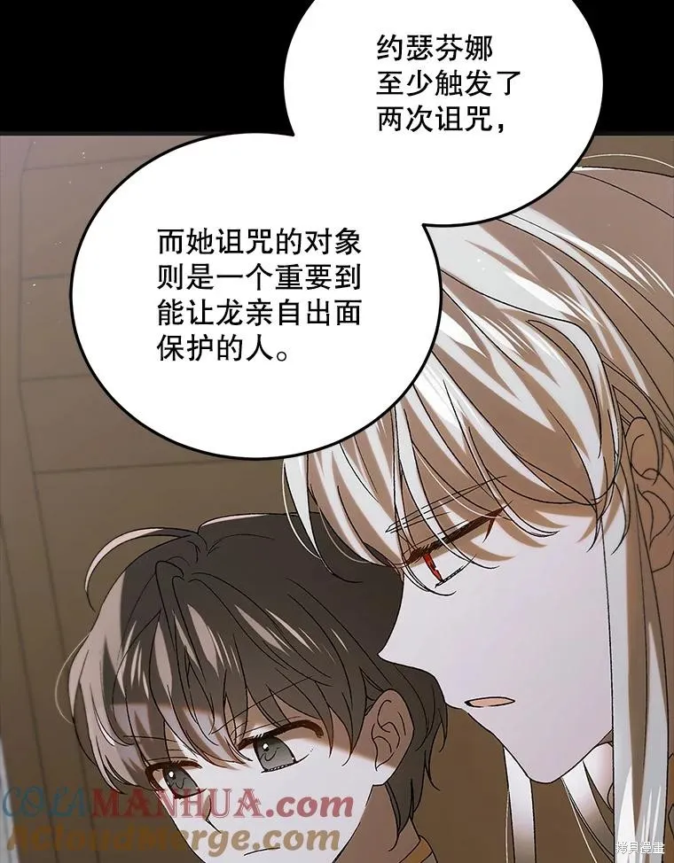 第89话 第9页
