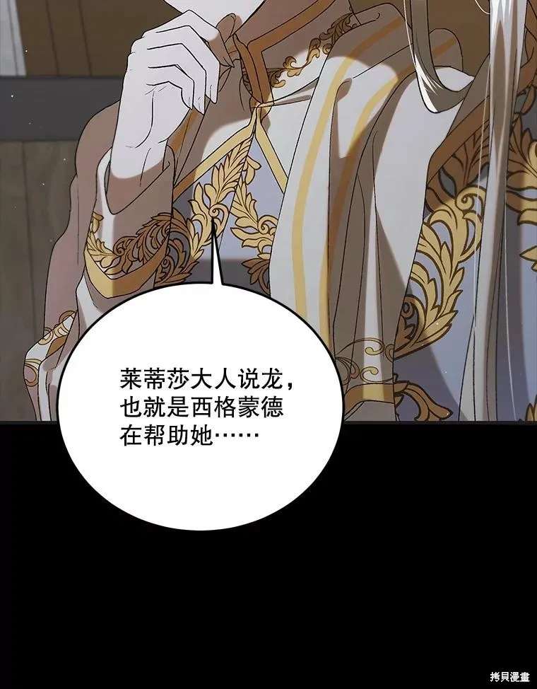 第89话 第10页