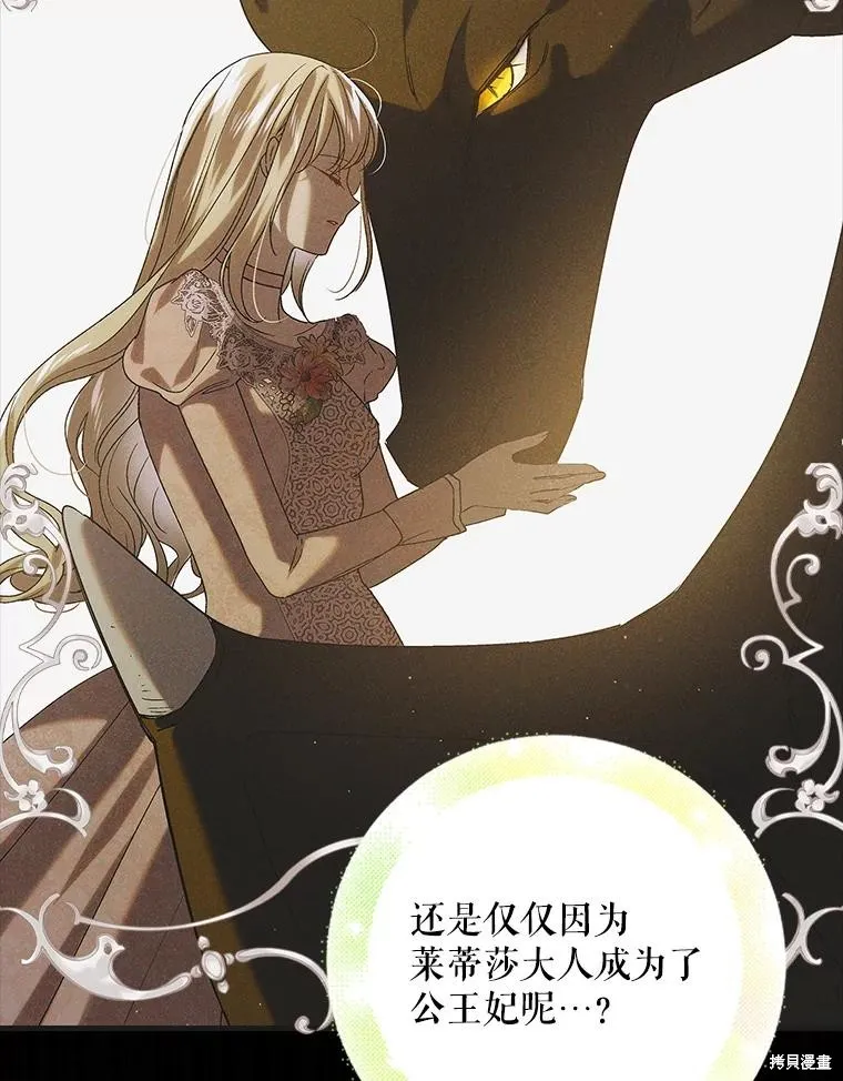 第89话 第12页