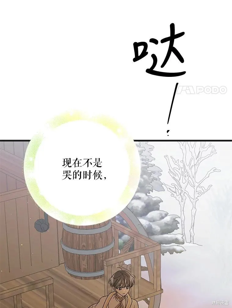 第89话 第14页