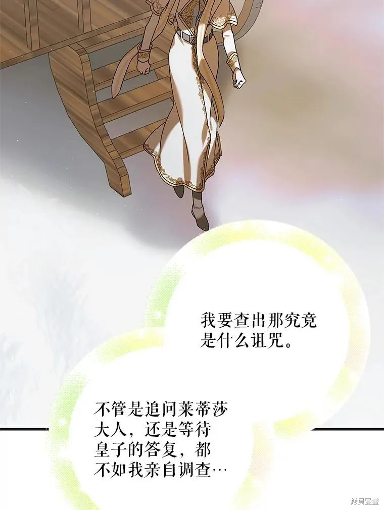 第89话 第15页