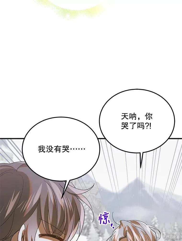 第89话 第16页