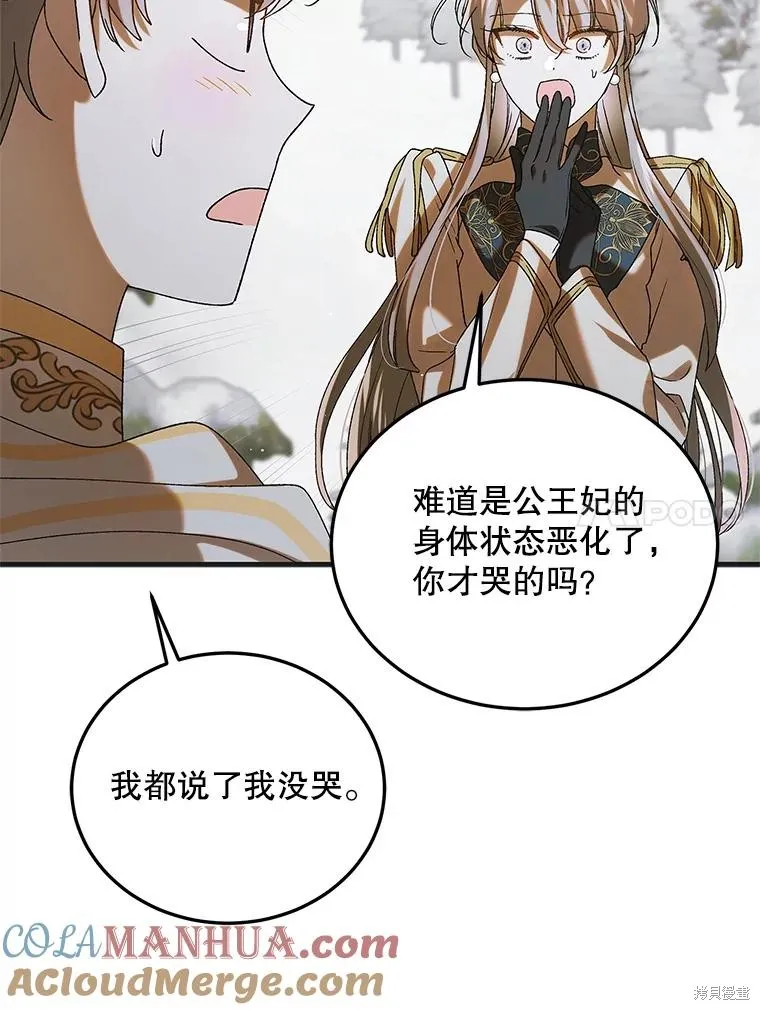 第89话 第17页