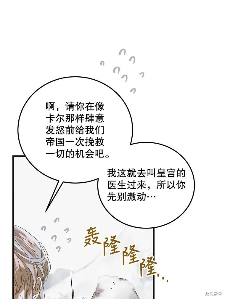第89话 第18页