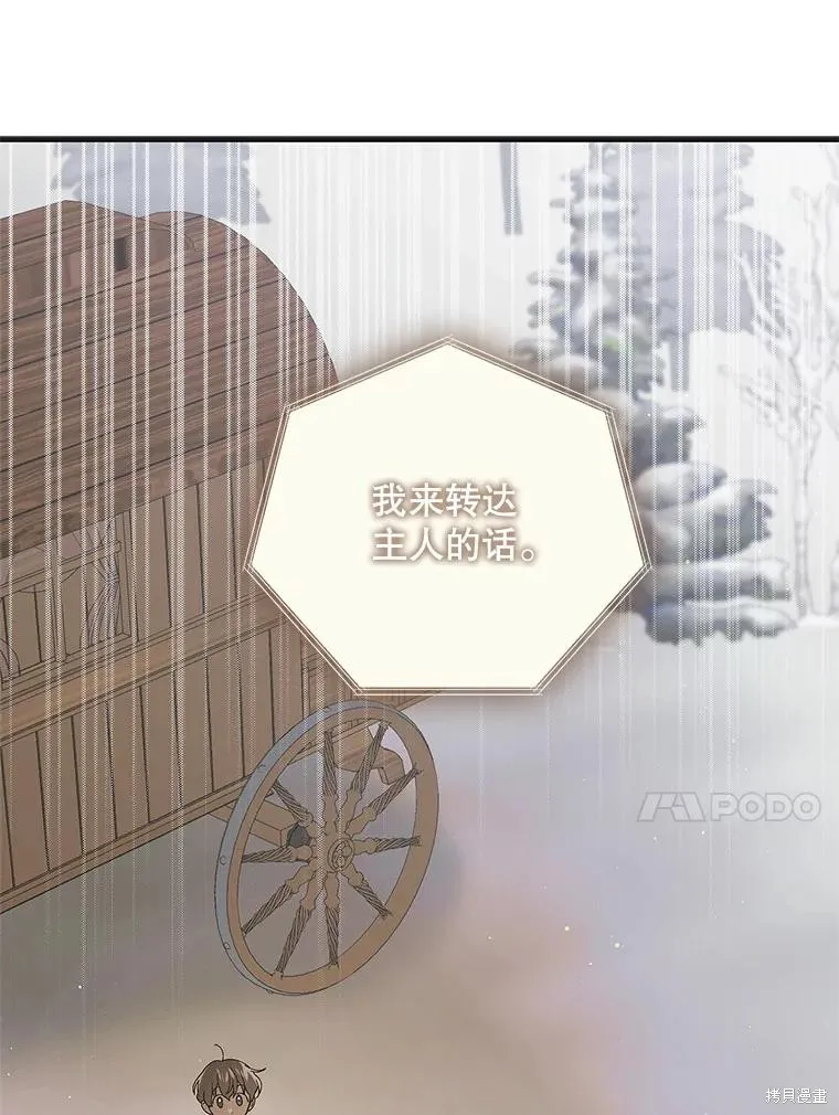 第89话 第20页