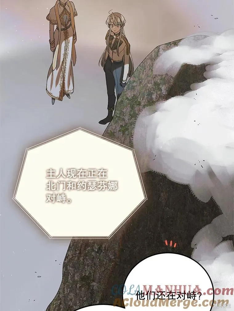 第89话 第21页
