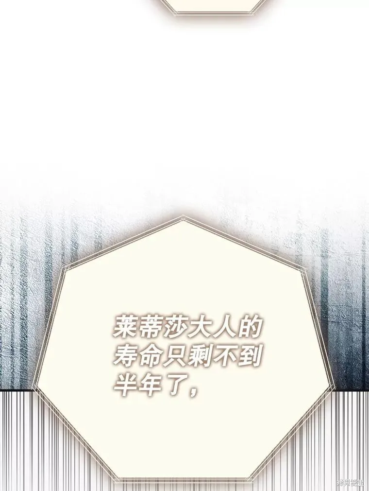 第89话 第24页