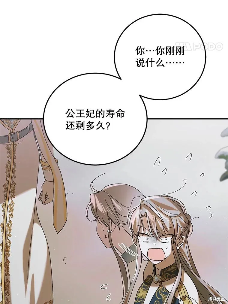 第89话 第27页
