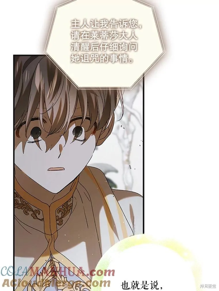 第89话 第29页