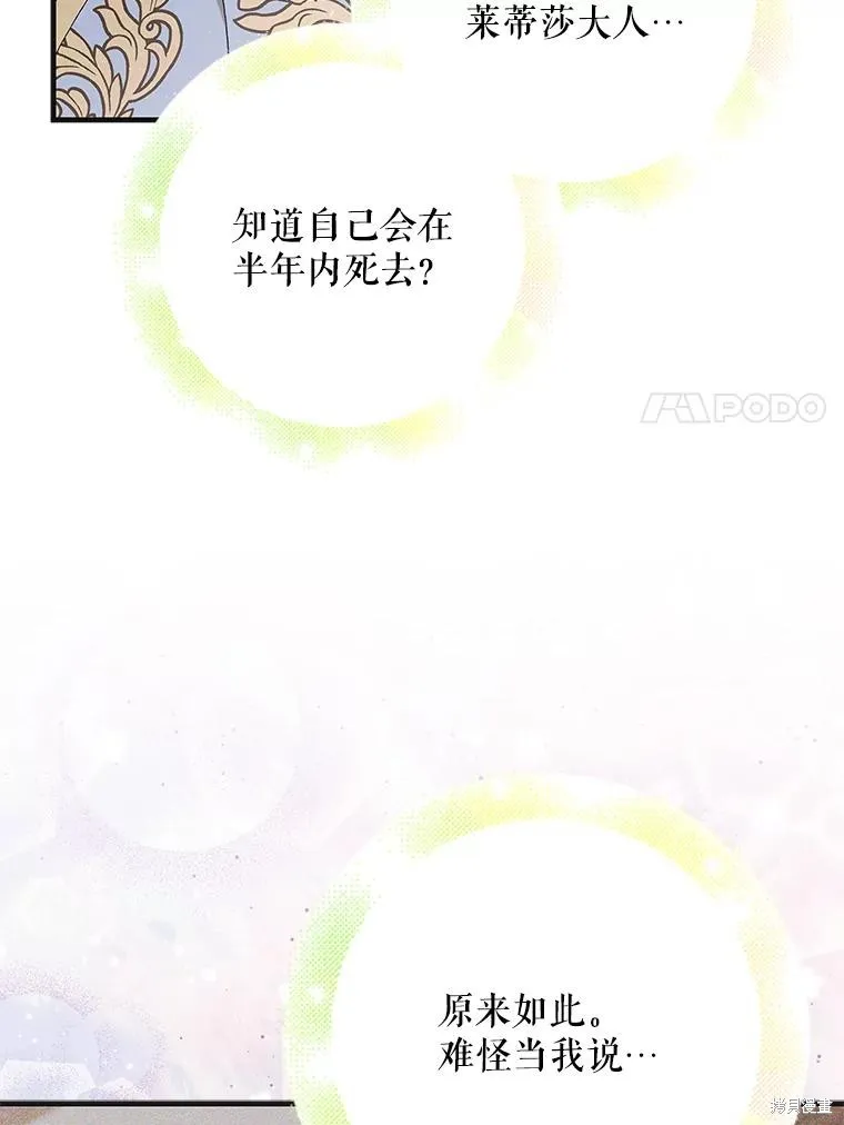 第89话 第30页