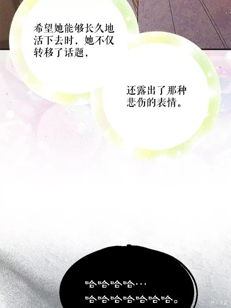 第89话 第32页