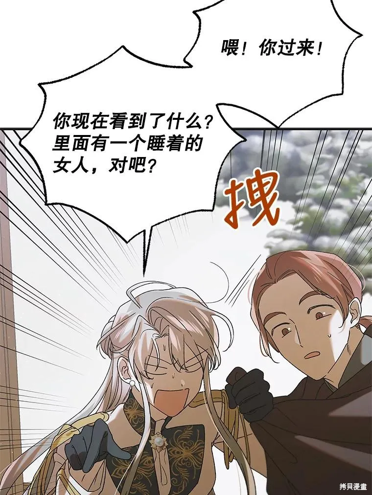 第89话 第38页