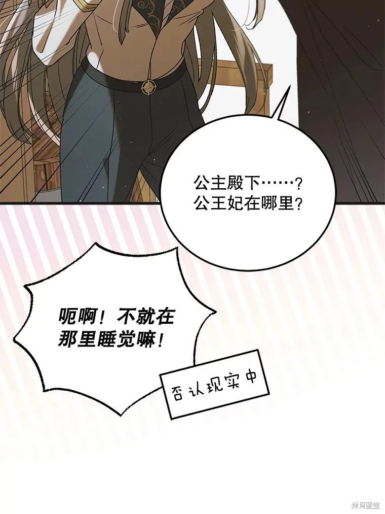 第89话 第39页