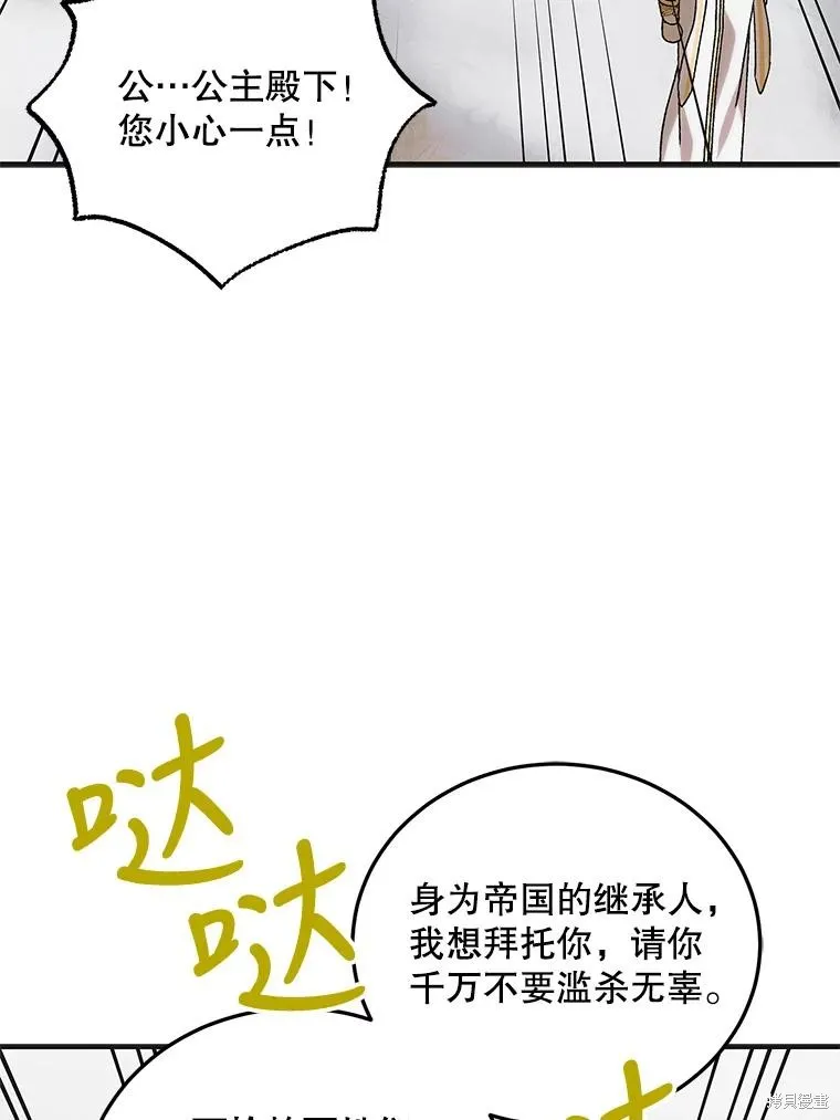 第89话 第44页