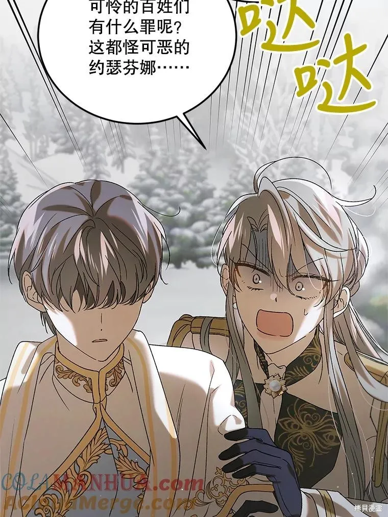 第89话 第45页