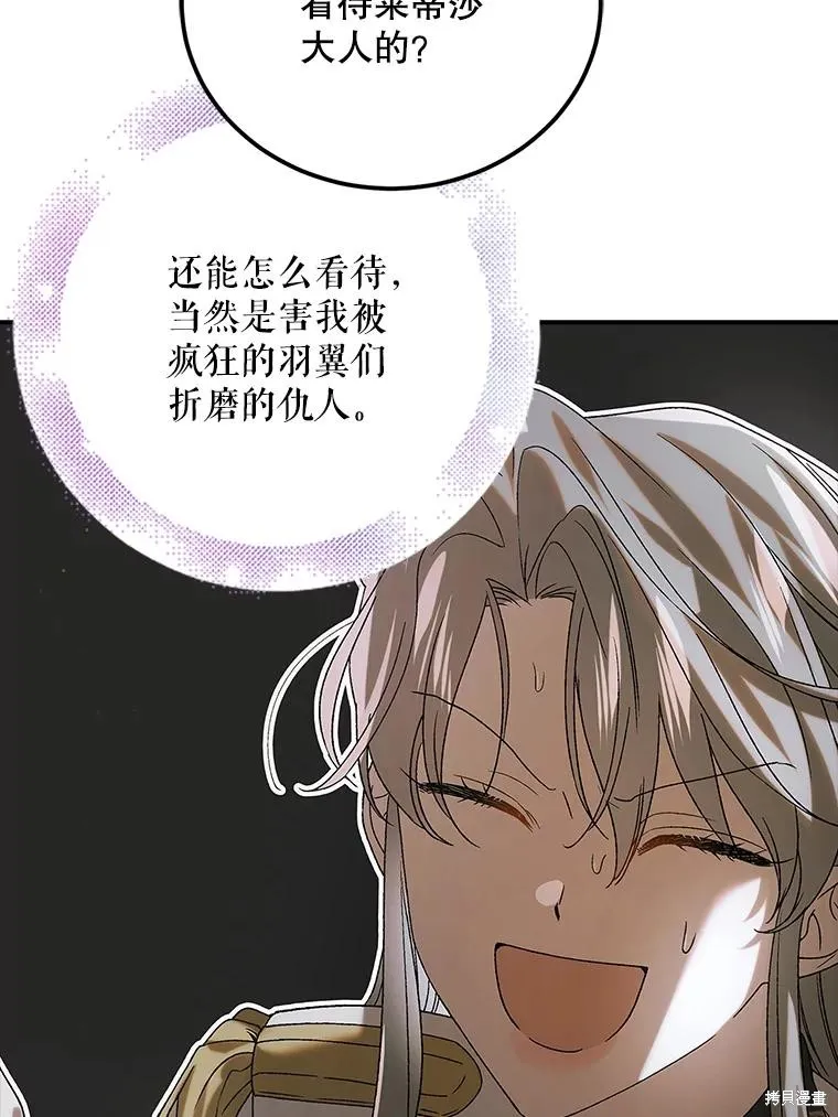 第89话 第47页