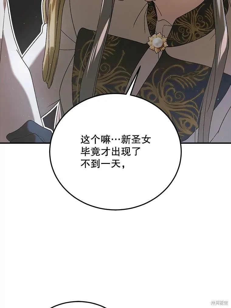 第89话 第48页