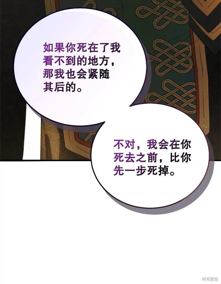 第90话 第64页