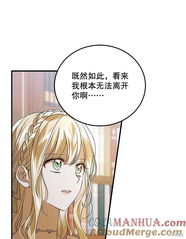 第90话 第65页