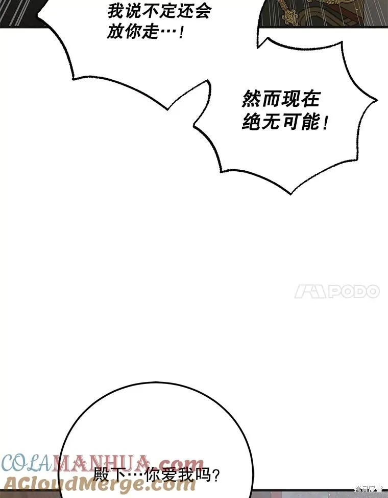 第90话 第69页
