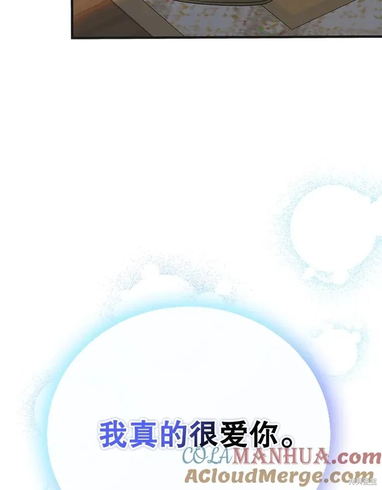 第90话 第73页