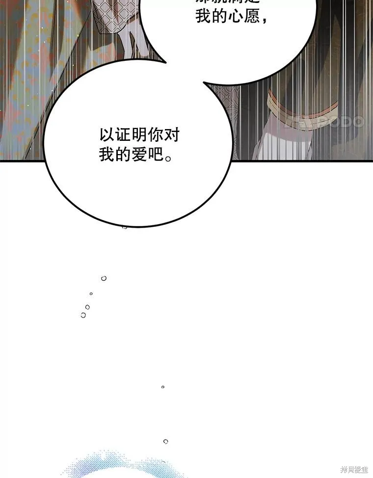 第90话 第76页